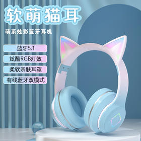 【DR57头戴式无线蓝牙耳机】渐变色儿童游戏网课通话电竞头戴蓝牙耳机 
