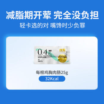 DGI控能低脂鸡肉肠即食高蛋白鸡胸肉脆皮肠健身零食海盐黑胡椒味250g 商品图1