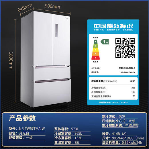 【年底大促  特价机】松下【大海豚】573升法式多门四开门超薄平嵌入一级能效磨砂白NR-EW57TMA-W 商品图3