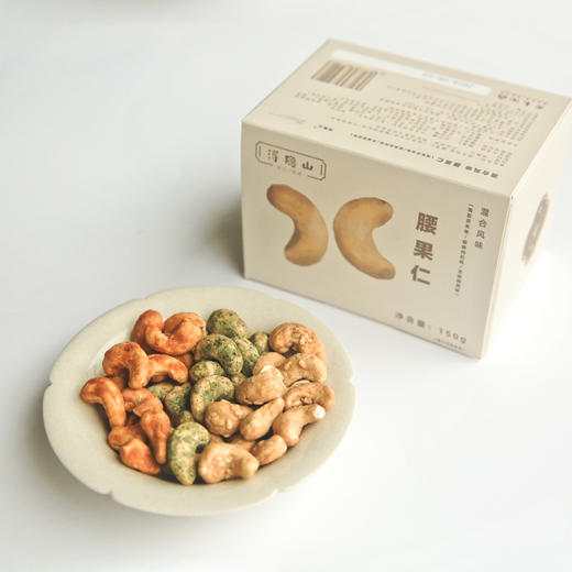浔隐山 混合风味腰果仁 150g/盒6袋独立包装 零食坚果特产小吃 商品图6
