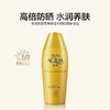 曼秀雷敦金金帽新碧双重保湿水感防晒露清透保湿学生军训女防晒SPF50+80g/瓶 商品缩略图0