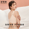 梦芭蒂无痕全罩杯内衣女薄款夏舒适文胸大码承托调整胸罩繁华似锦 商品缩略图3