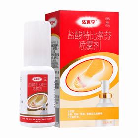 达克宁,盐酸特比萘芬喷雾剂【1%(30ml)】山东京卫