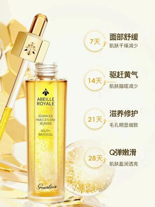 娇兰护肤 商品图3