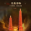 灵机生活馆才高八斗桃木文昌塔 层层递进文昌事业摆件 商品缩略图4
