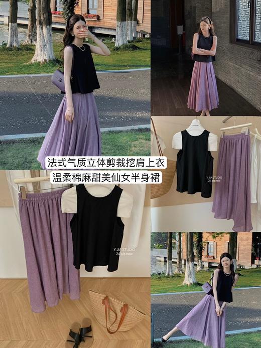 【GZ】无忧购法式气质立领裁剪挖肩上衣+温柔棉麻甜美仙女半身裙套装3628-3（截单后7天发货)25年清仓捡漏 商品图0