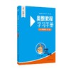 奥数教程(第八版)学习手册 三年级 商品缩略图0