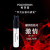 POACHERMAN柏世曼 摩纳哥系列香水试用装 持久留香 香水小样 3ml 商品缩略图1