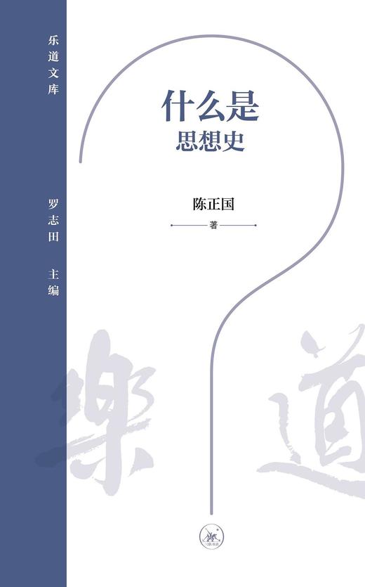 什么是思想史 商品图0