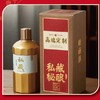 酒曰（定制酒） 商品缩略图1