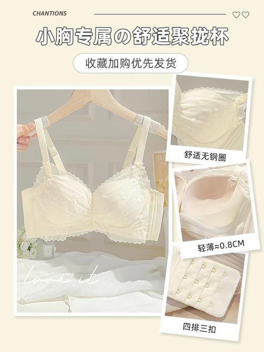 【性感纯欲！敲心动的奶油蕾丝内衣】聚拢•提拉•收副乳3合1，顺滑凉感面料，有型不闷胸！女士小胸聚拢显大调整型无钢圈收副乳防下垂蕾丝夏薄款舒适文胸 商品图6