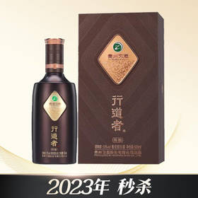 【11.11】习酒 行道者 陈酿  酱香型  53度 500ml