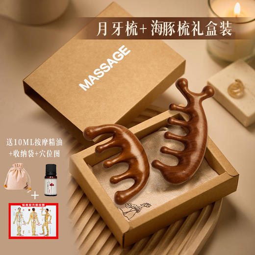 【享受指尖上的“SPA” 缓解一天疲劳】天然养生按摩梳 金丝檀木梳子 按摩 拨筋 厚实耐摔 方便抓握 放松从梳头开始 商品图0