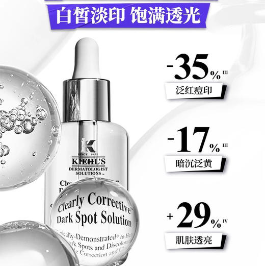 美国 Kiehl's科颜氏 密集焕白精华 30ml/50ml/100ml/115ml 商品图2