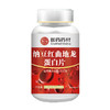 特膳-国药药材纳豆红曲地龙蛋白片 商品缩略图0