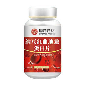 特膳-国药药材纳豆红曲地龙蛋白片