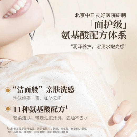 娇本马油润肤沐浴露 商品图3