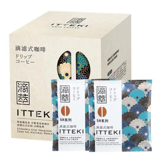 滴萃ITTEKI 滴萃SR挂耳咖啡 阿露玛咖啡 AROMA COFFEE 商品图0