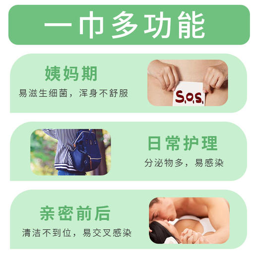 【49.9元抢10包，私处护理湿巾】买一次用一年包80抽私处护理湿巾卫生洁阴湿巾，弱酸性pH值月经期放心用，0酒精无刺激亲和肌肤，日常女私处护理杀jun专用房事清洁消毒湿纸巾QQ 商品图1