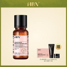 【官方直发】HBN 美白特证版发光水 淡痘印淡斑精华 150ml