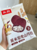 【头厨-黑米藜麦山药包】今夏不敢多吃碳水的人，把主食换成它，吃了后幸福哭了 商品缩略图5