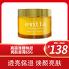 高丽雅娜焕颜亮肤面霜65g 商品缩略图1