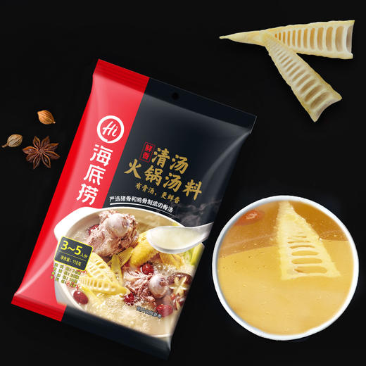 海底捞火锅底料  鲜香清汤 110g/袋 商品图2