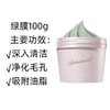 韩国盖亚的秘密深海矿物泥膜深层清洁净颜祛黑头控油涂抹面膜绿膜(效期26年1月) 商品缩略图0