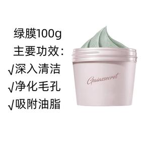 韩国盖亚的秘密深海矿物泥膜深层清洁净颜祛黑头控油涂抹面膜绿膜(效期26年1月)