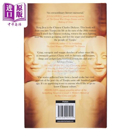 【中商原版】冯骥才 俗世奇人 英国汉学家米欧敏译版 Faces in the Crowd 36 Tales 英文原版 Feng Jicai Olivia Milburn 商品图1