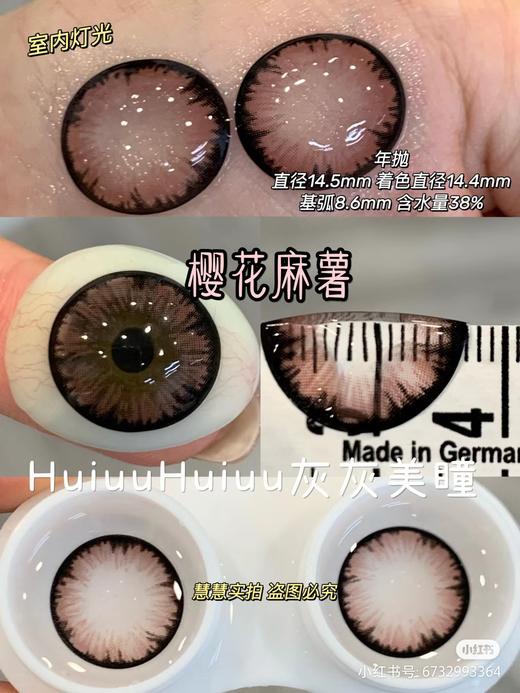 【本店实拍】偏大直径-自然日常黑巧色-麻薯系列-水晶麻薯/可可麻薯/豆乳麻薯/樱花麻薯-14.5mm 【年抛 度数0-1000度 无525/575 】 商品图4