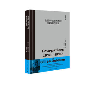 在哲学与艺术之间