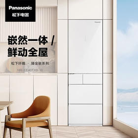 【年底大促  特价机】松下387升 智能WIFI 自动制冰电冰箱优选NR-EE40TXB-W