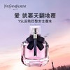 严选 | 经典YSL圣罗兰反转巴黎女士香水EDP浓香50ml 商品缩略图0