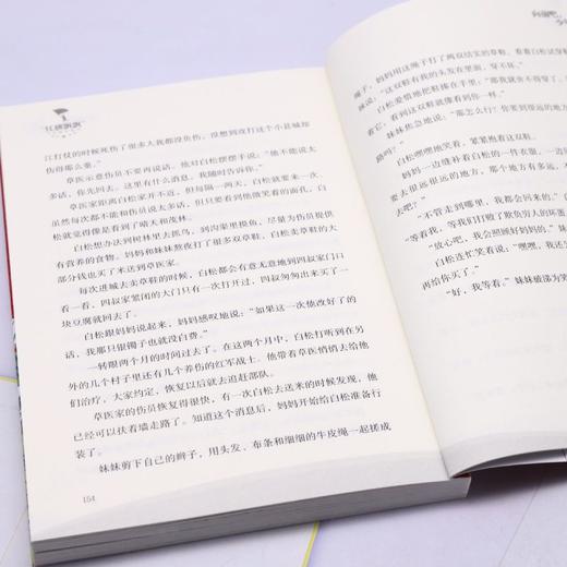 红旗飘飘少年成长系列：向前吧，少年 商品图1