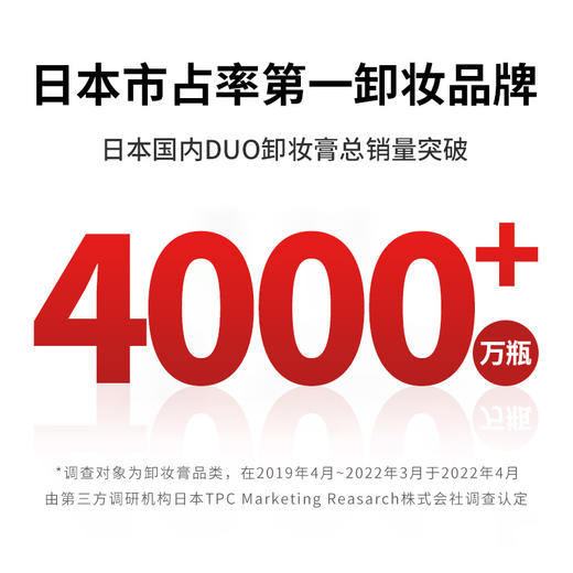 【有效期25年3月】 日本DUO卸妆膏 紫色方盒透亮款 90g 国内发货 商品图2