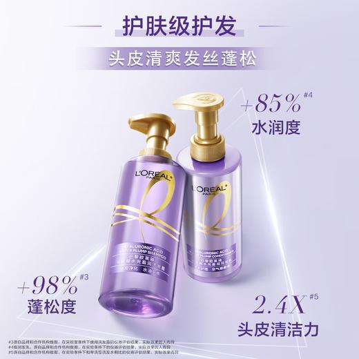欧莱雅  玻尿酸水光洗发水440ml 商品图1