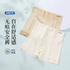 59元3条装！「夏季冰丝无痕女士内裤」薄透速干 轻薄冰肌 二合一防走光打底安全裤 提臀收腹桑蚕丝底档 百搭色系 不显不透色 商品缩略图1