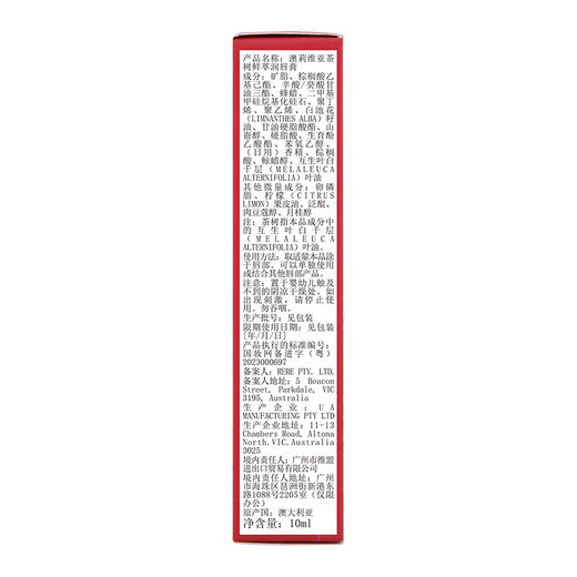 Oliviam澳莉维亚澳洲进口甜心花语茶树系列4件套 商品图8