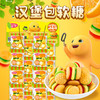 【60个！】10克奶龙条装汉堡包糖软糖橡皮糖儿童零食网红怀旧糖果 商品缩略图0