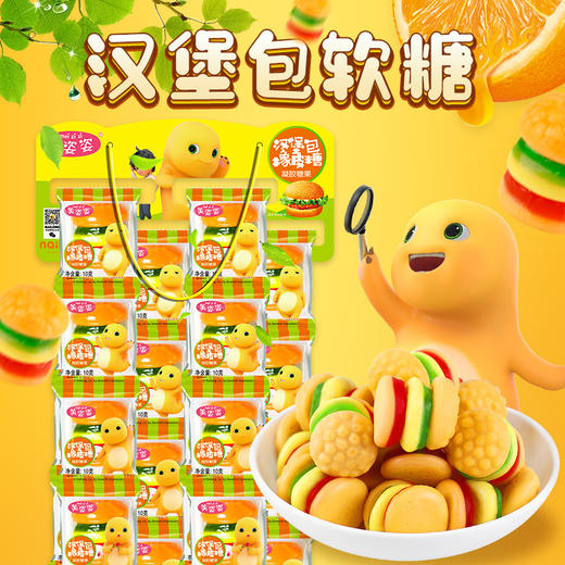 【60个！】10克奶龙条装汉堡包糖软糖橡皮糖儿童零食网红怀旧糖果 商品图0