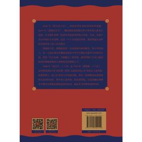 逐北征西 清帝国的"大一统"时代
