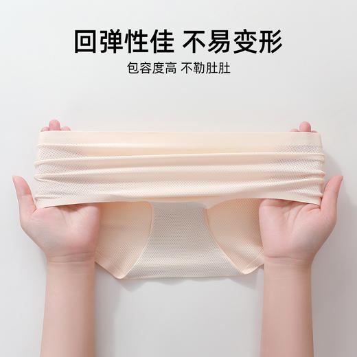 【3条装】熳洁儿 无痕透气网眼镂空纯色中腰舒适女士三角裤内裤女21252106 商品图6