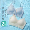 夏季超薄冰丝美背内衣女无痕凉感舒适聚拢有型文胸罩静荷冰丝2件装 商品缩略图0