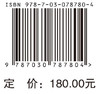 2024年新书：麻醉护理技能与培训 丁红、肖伦华、曾梅菇著（科学出版社） 商品缩略图2