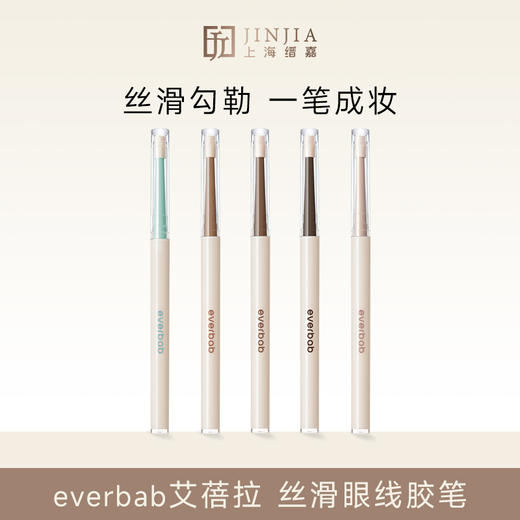 everbab 丝滑眼线胶笔 商品图0