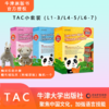 TAC Pack 牛津英语话中国分级读物套装 商品缩略图1