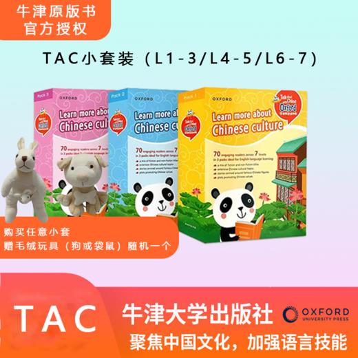 TAC Pack 牛津英语话中国分级读物套装 商品图1