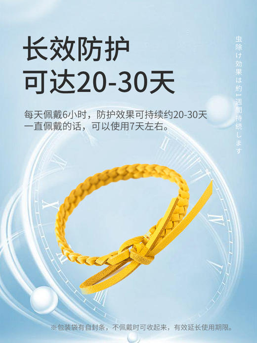 随机5个特惠装！【长效防护 可达20-30天】日本驱蚊神器防蚊手环植物精油手绳少女手链手环户外儿童成人男士 商品图4