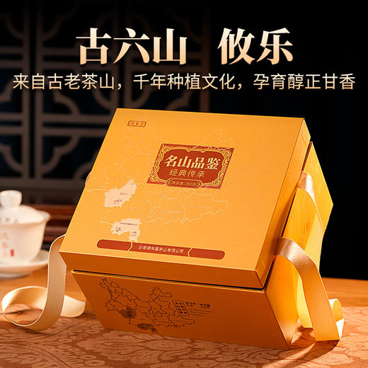 德丰昌普洱生茶散茶300克/盒【古六大茶山-攸乐】 商品图1